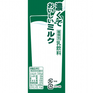 濃くておいしいミルク 200ml　展開図